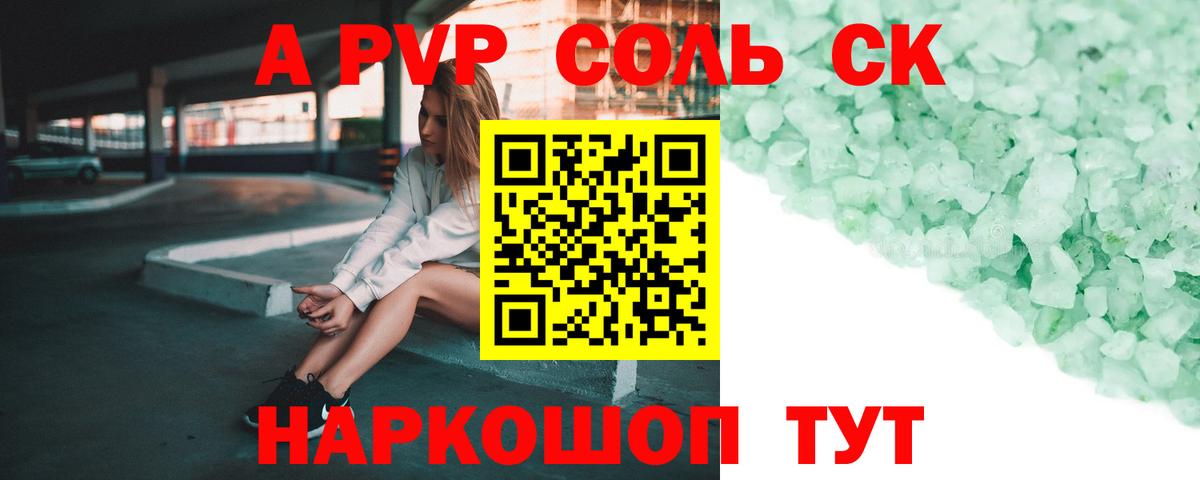 Альфа ПВП СК  Вход с VPN  Верхняя Пышма 