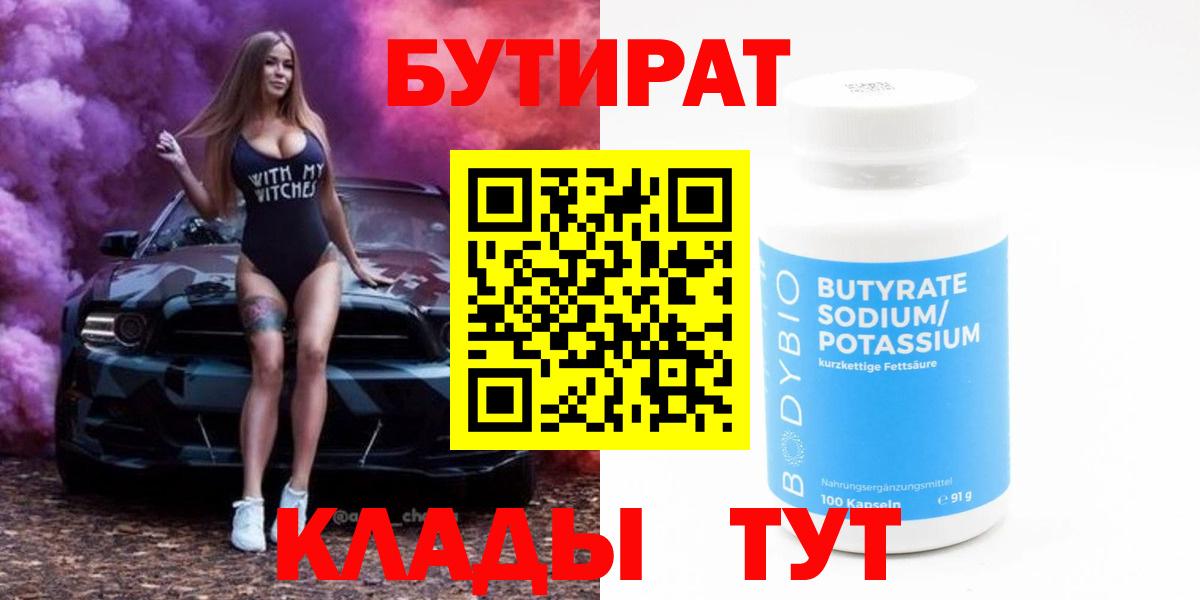 Бутират жидкий экстази Верхняя Пышма