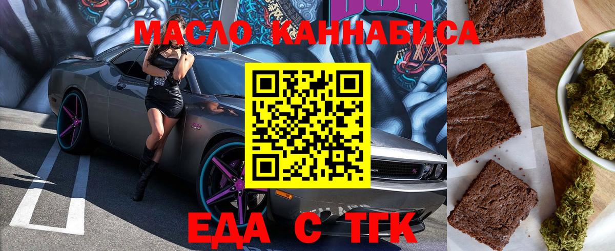 Верхняя Пышма  Печенье с ТГК марихуана  Вход с VPN 