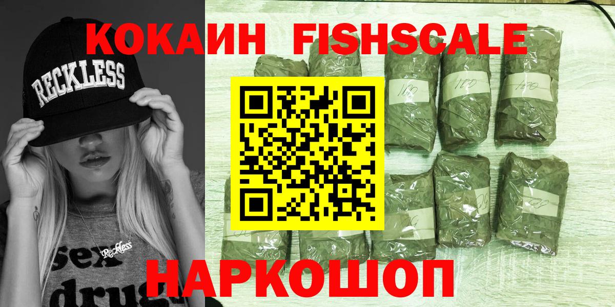 КОКАИН Колумбийский  Вход с VPN  Cocaine VHQ  Верхняя Пышма 