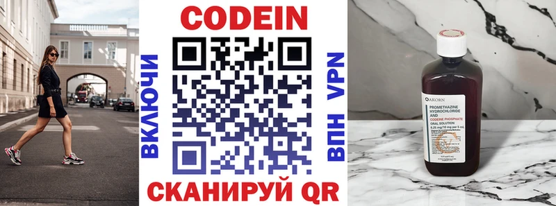 Кодеин Purple Drank  Верхняя Пышма 
