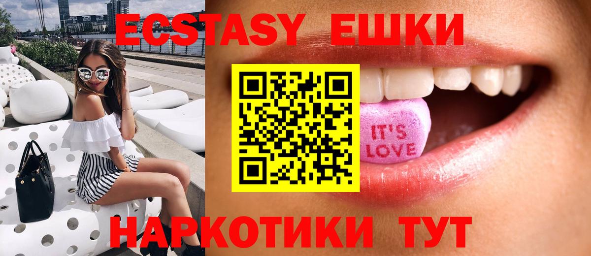 Экстази  Экстази louis Vuitton  Вход с VPN  Верхняя Пышма  Экстази DUBAI 