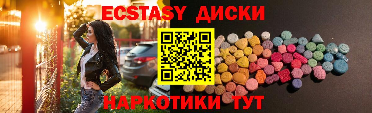 ЭКСТАЗИ XTC Верхняя Пышма