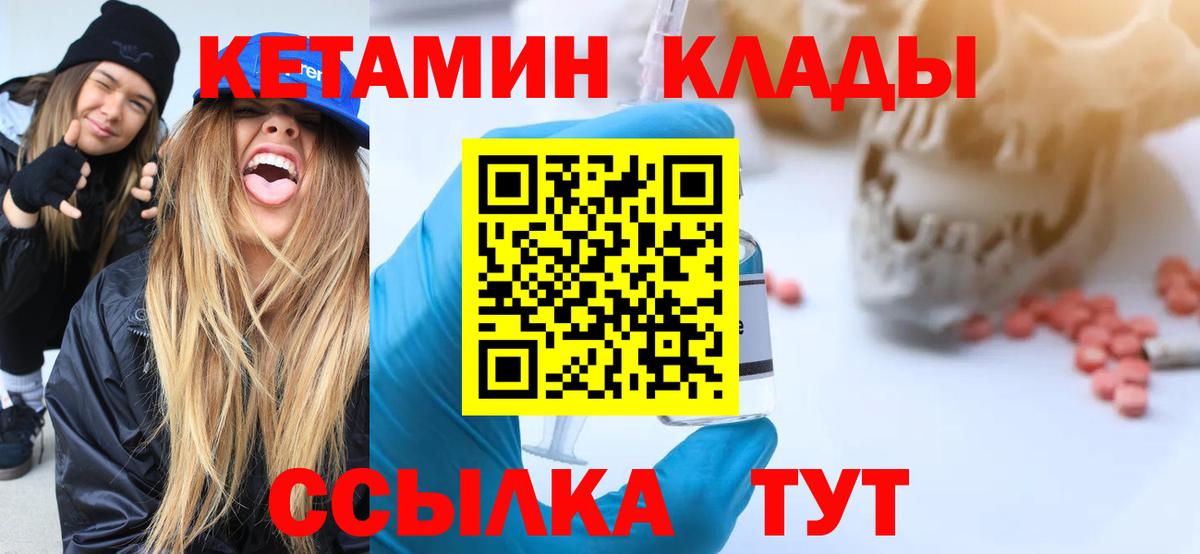 КЕТАМИН ketamine  Вход с VPN  Верхняя Пышма 