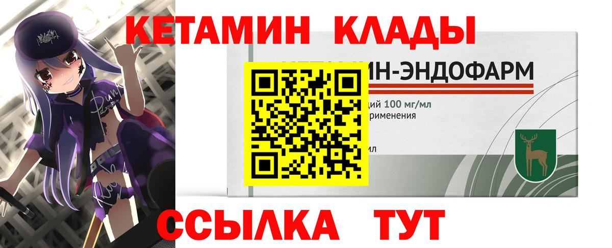 КЕТАМИН VHQ  Верхняя Пышма 