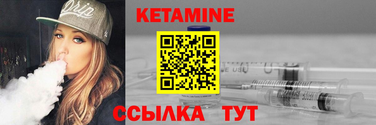 КЕТАМИН VHQ Верхняя Пышма