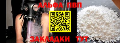 марки nbome Балаково