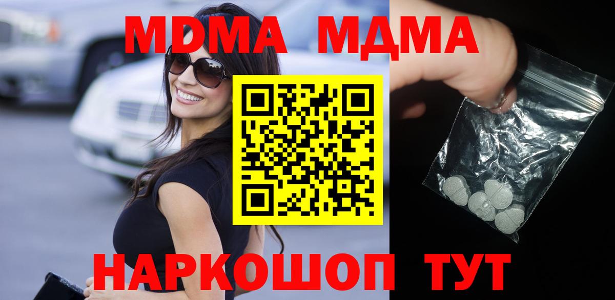 MDMA кристаллы  MDMA VHQ  Вход с VPN  Верхняя Пышма 