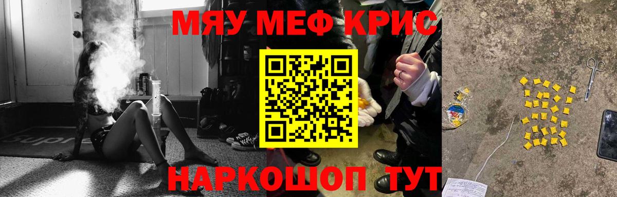 Мефедрон мяу мяу  Вход с VPN  Верхняя Пышма  Меф  МЕФ мука 