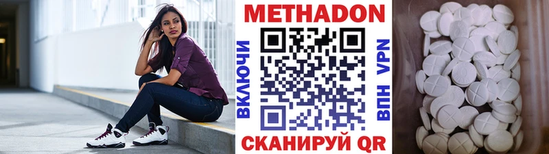 МЕТАДОН мёд  купить наркотик  Верхняя Пышма 