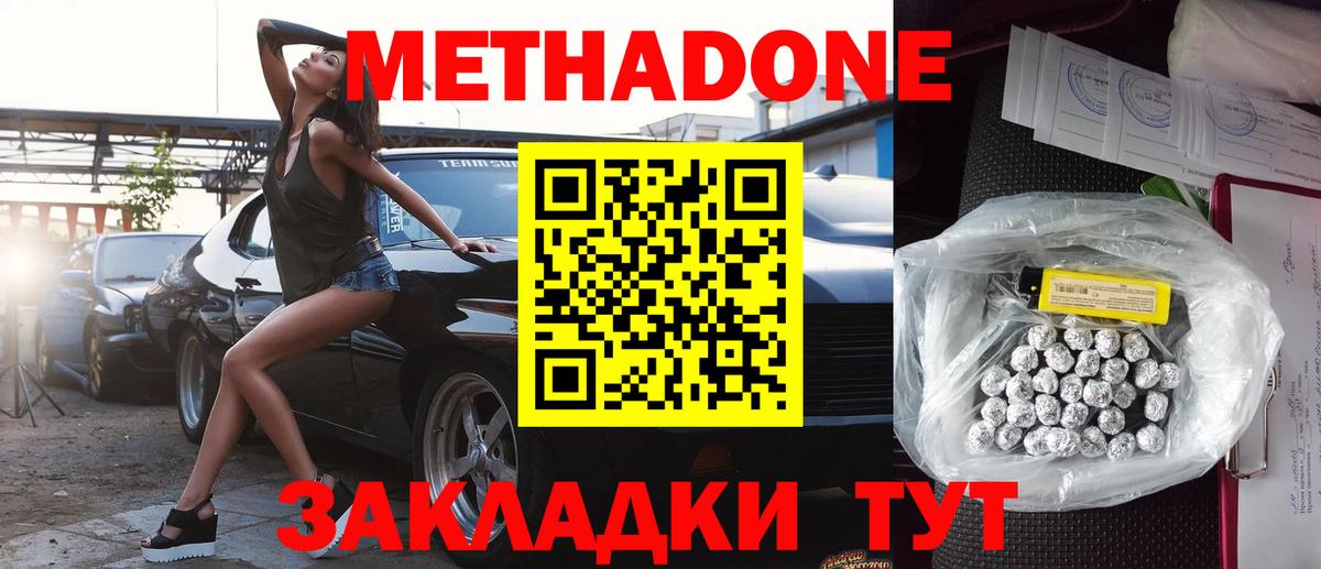 OMG зеркало  МЕТАДОН белоснежный  Вход с VPN  Верхняя Пышма 