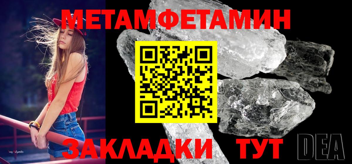 Первитин пудра  Вход с VPN  МЕТАМФЕТАМИН  Верхняя Пышма 