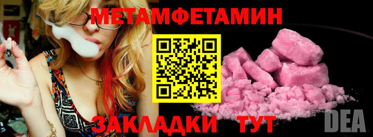 Метамфетамин Methamphetamine Верхняя Пышма