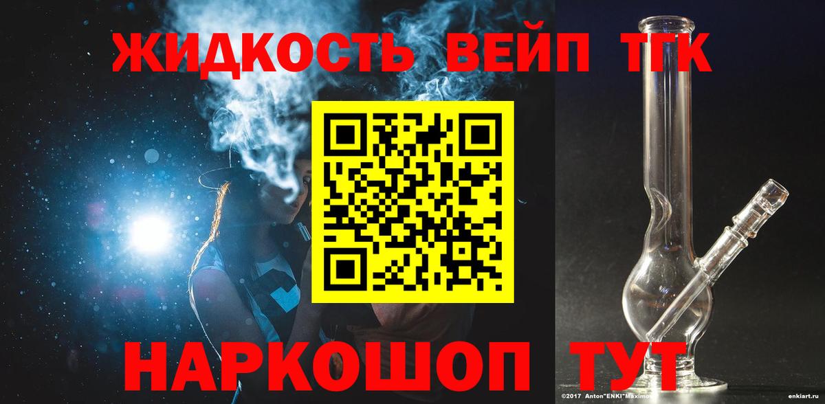 Дистиллят ТГК гашишное масло Верхняя Пышма